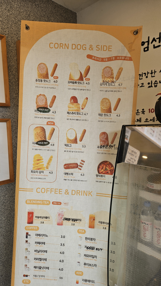 송정동핫도그 해동용궁사점 사진 4