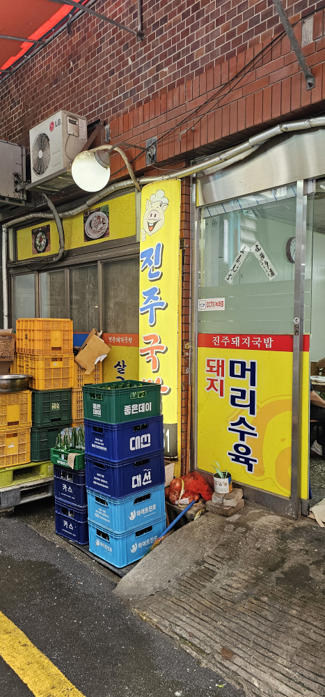 진주돼지국밥 대표 사진