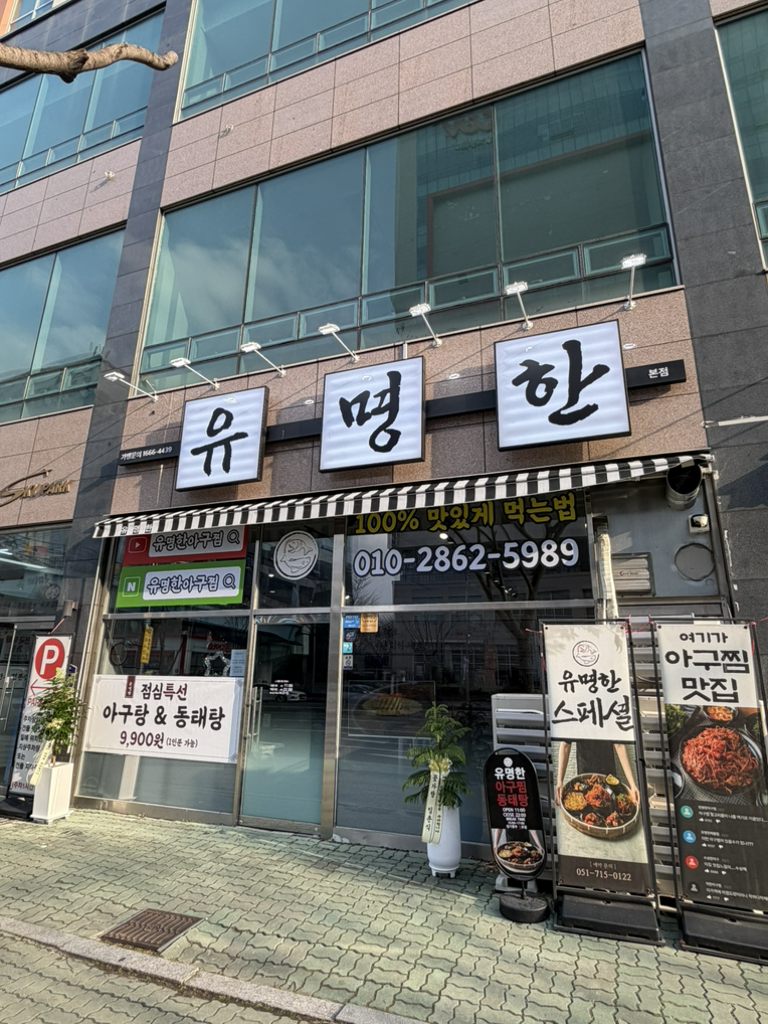 자산어보 1814 정관점 사진 2