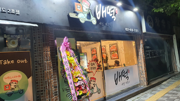 배떡 영도2호점 사진 2