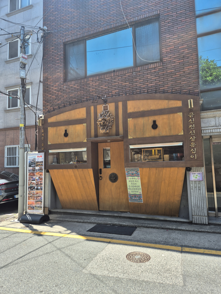 금신전선상유십이 금상 대표 사진