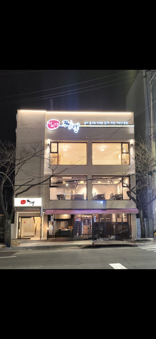 이비가짬뽕 부산구서점 사진 2