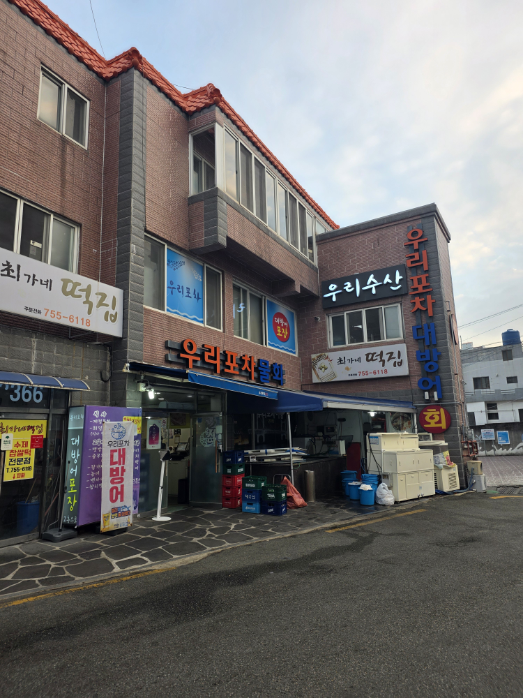 우리포차 본점 사진 2