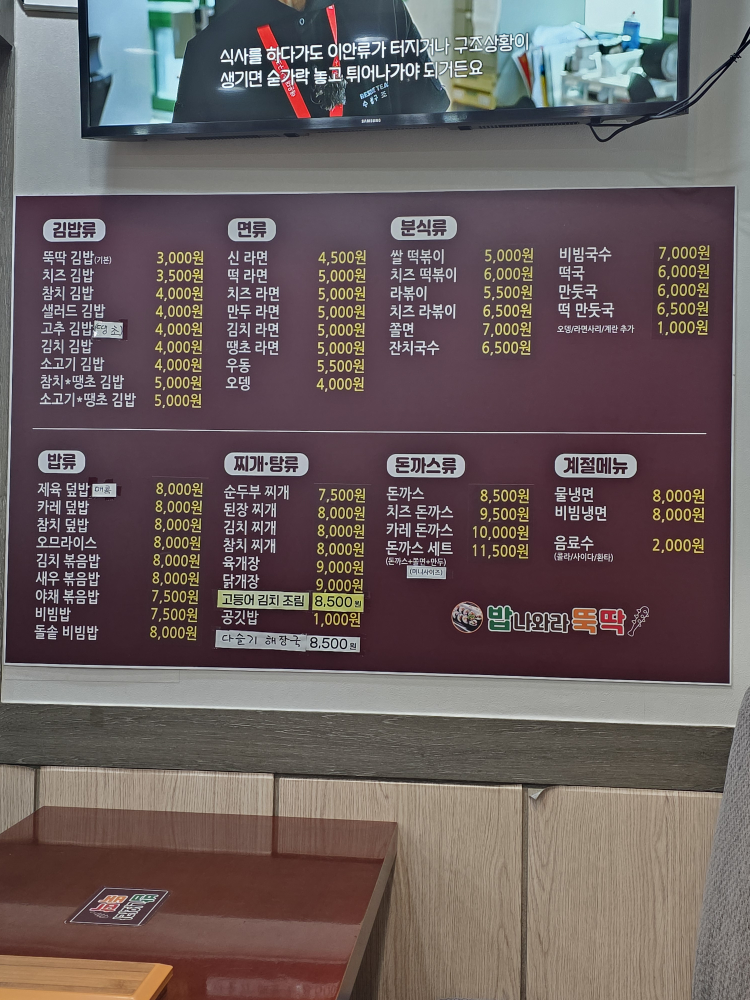 밥나와라뚝딱 사진 5