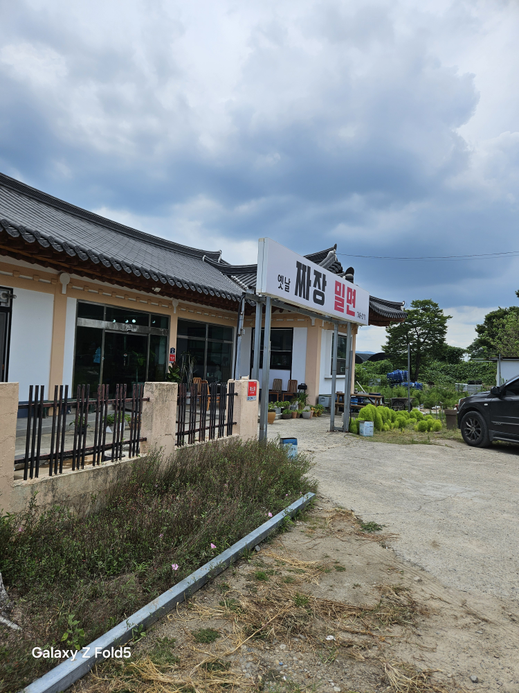 이가가야밀면 대표 사진