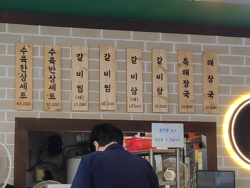 한유백 제주본가해장국 안락서원점 사진 2