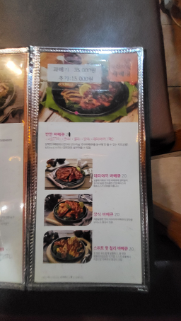 코리안바베큐 용강점 사진 5