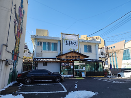 효동회관 사진 7