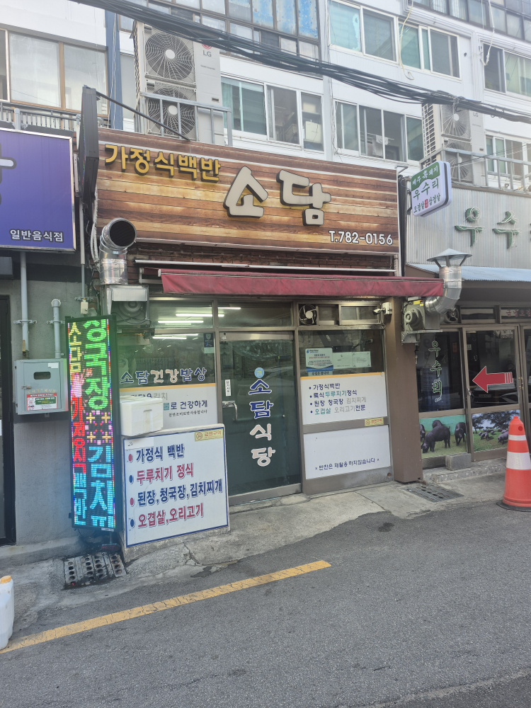 소담 대표 사진