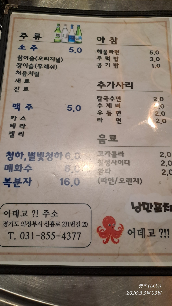 어데고 사진 5