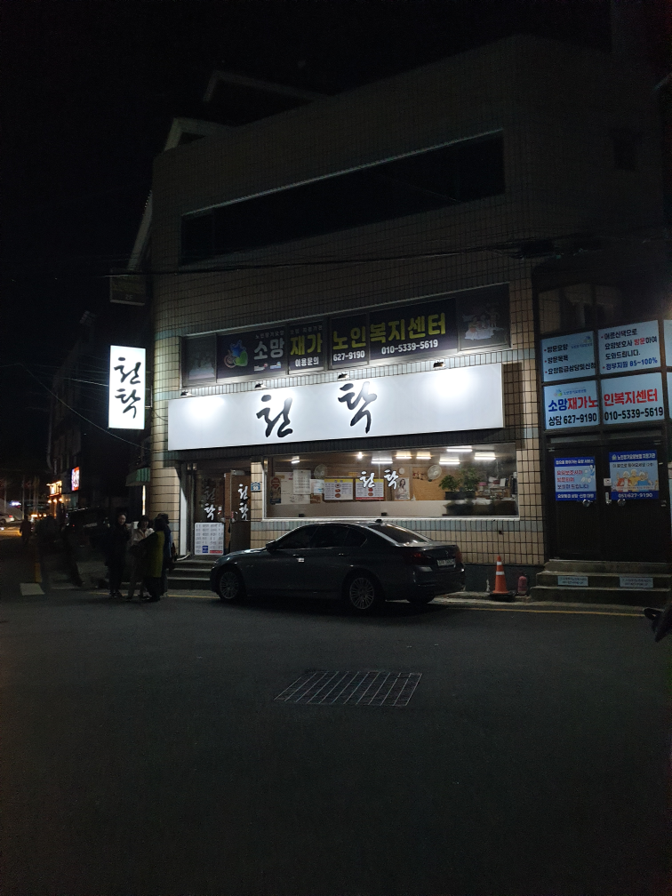 천탁 사진 2