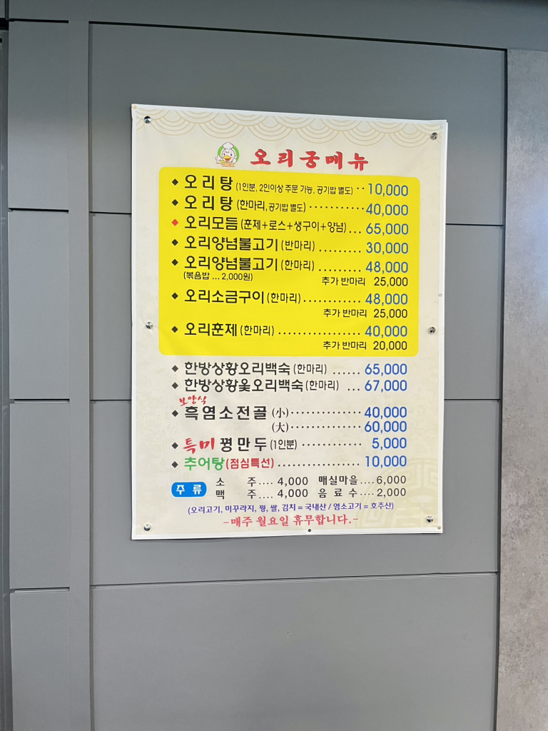 오리궁 사진 4