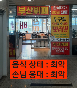 동부가정식백반뷔페 사진 2