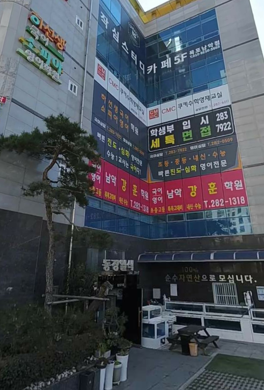 동경일식 사진 2