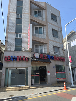 원조가야돼지국밥 대표 사진