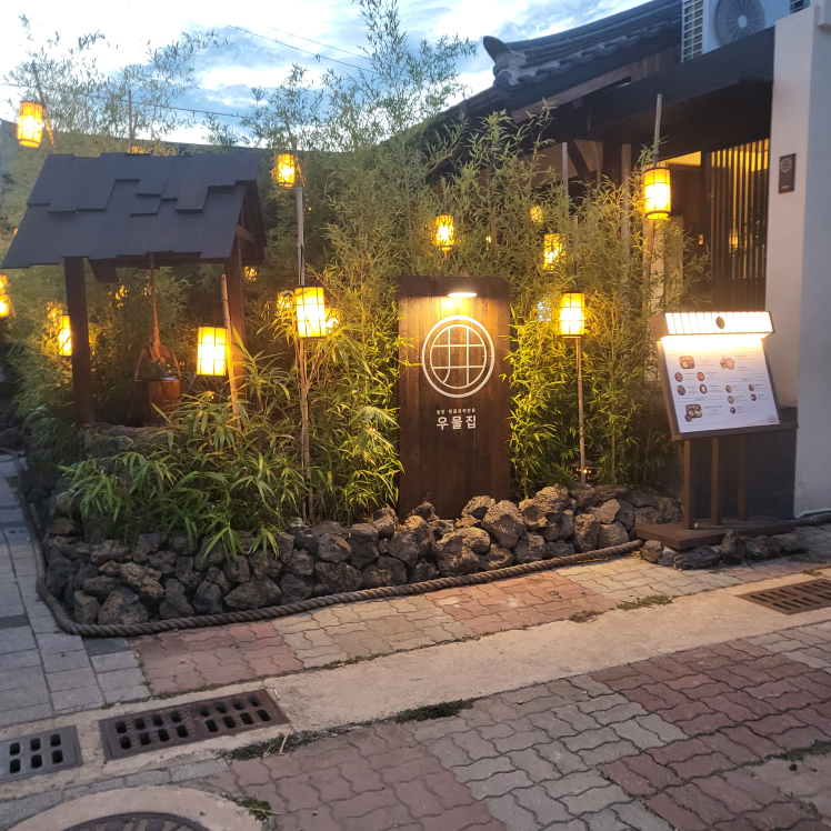 우물집 사진 5