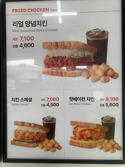 이삭토스트 목포대성점 사진 3