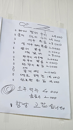 장어덮어 사진 7