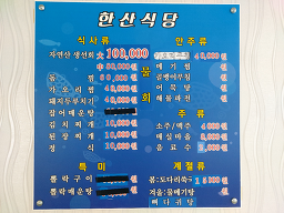 새한산식당 사진 6