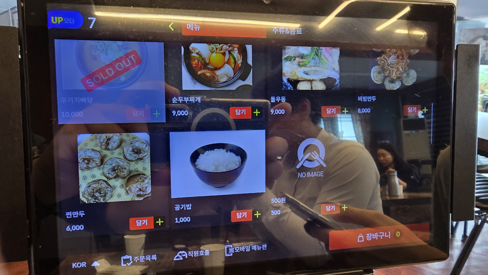 탐진강면사무소 범방점 사진 3