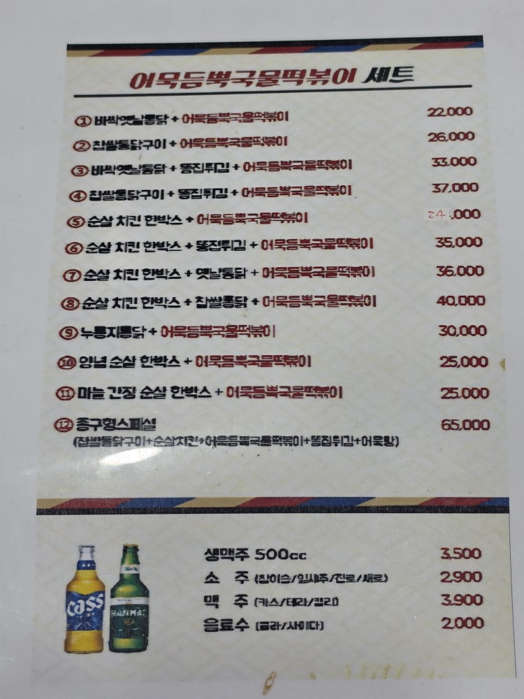 김종구식맛치킨 전기바베큐 옛날통닭 목포북항점 사진 5