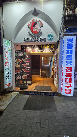 나마스테 해운대점 사진 8