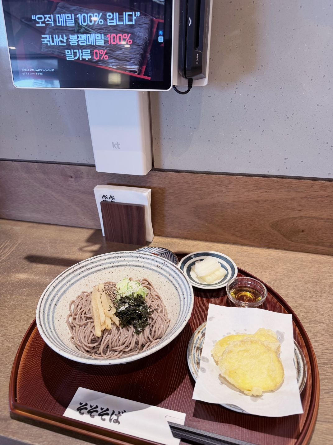 소소소바 해운대 사진 4