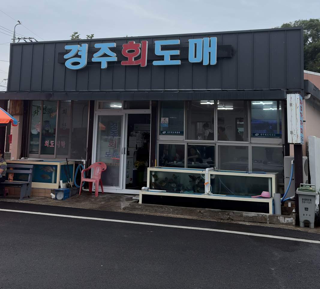 경주회도매 대표 사진