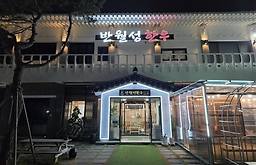 반월성한우 사진 7