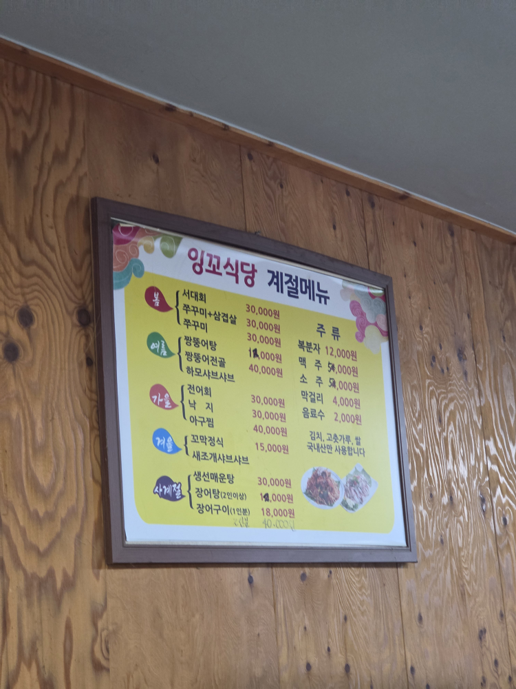 잉꼬식당 사진 2