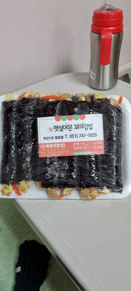 햇살머믄꼬마김밥 부산정관점 대표 사진