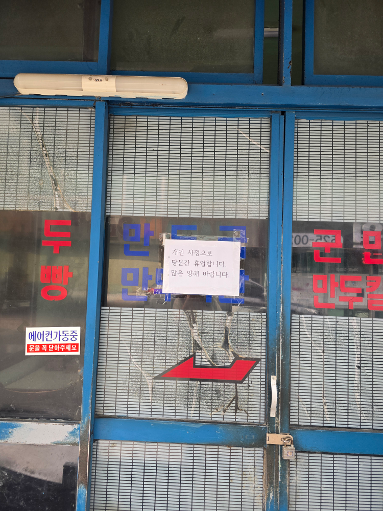 일미만두칼국수 대표 사진