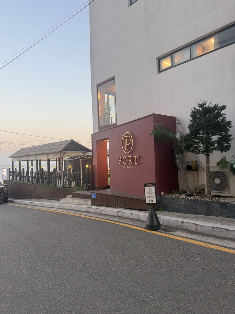 포트 송정본점 사진 3