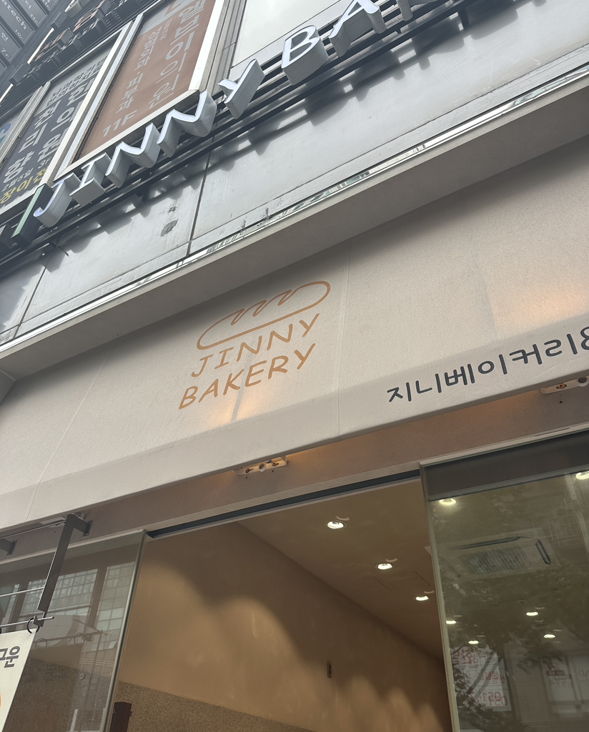 지니베이커리 벡스코점 대표 사진