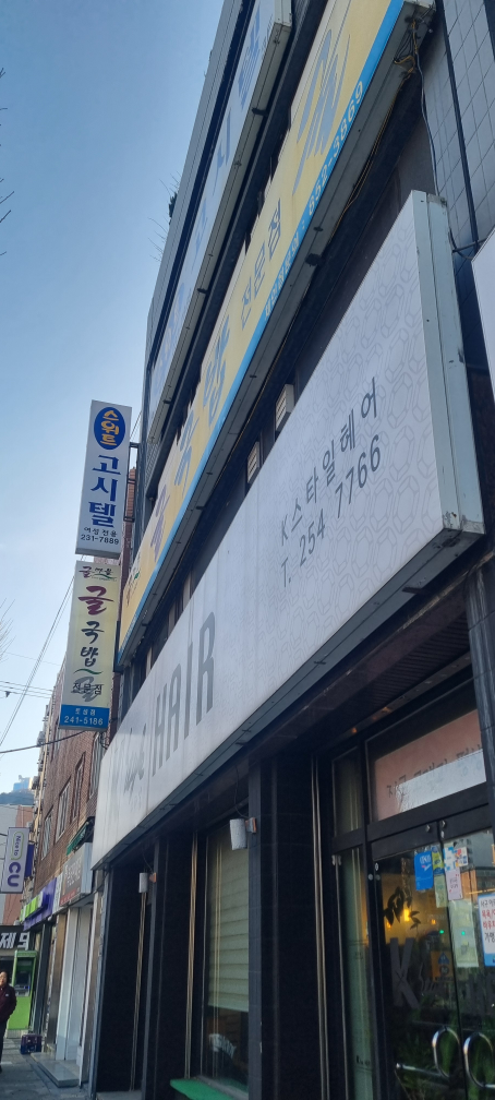 굴마을낙지촌 부산토성점 대표 사진