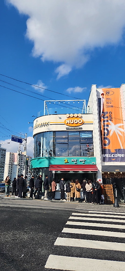 호찐빵 부산점 사진 2