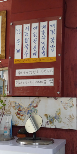 호성손메밀묵집 사진 2