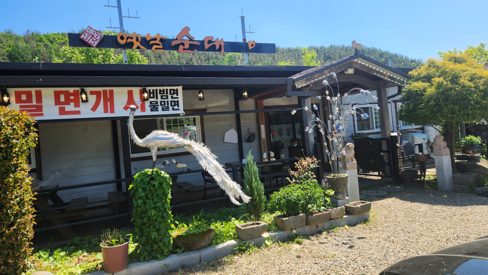 옛날순대집 대표 사진