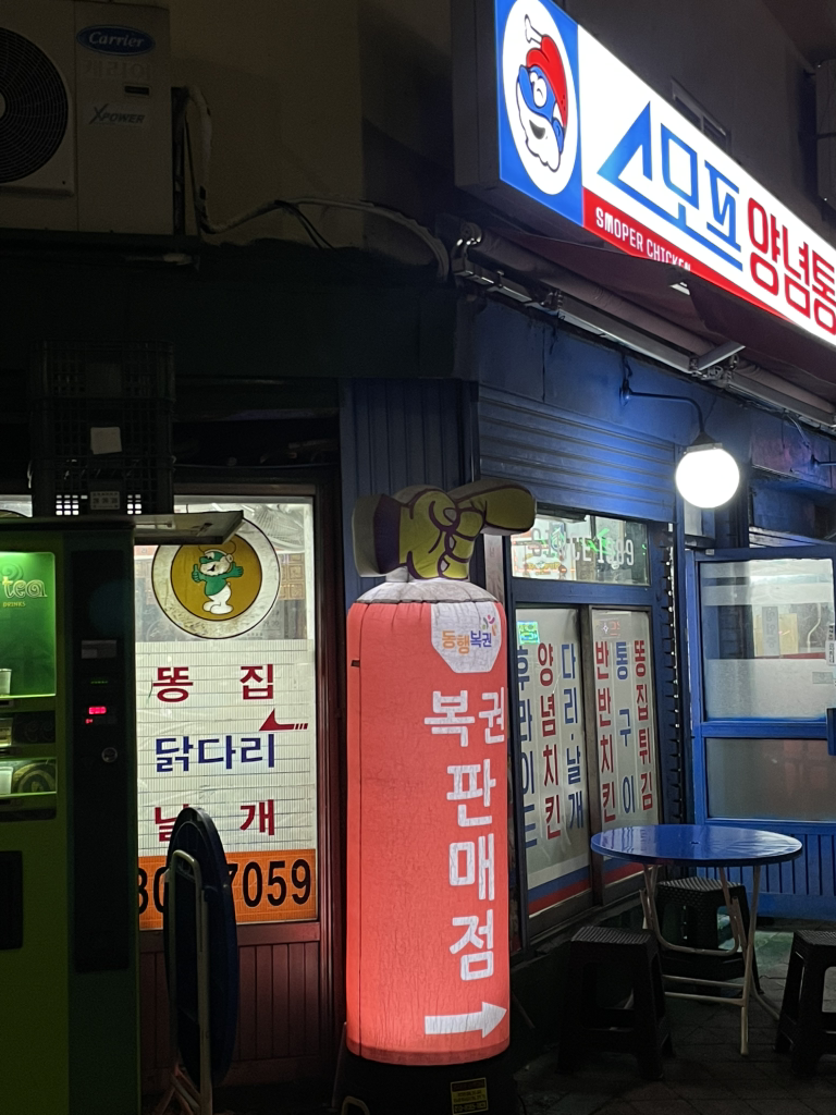 스모프치킨 천일점 대표 사진
