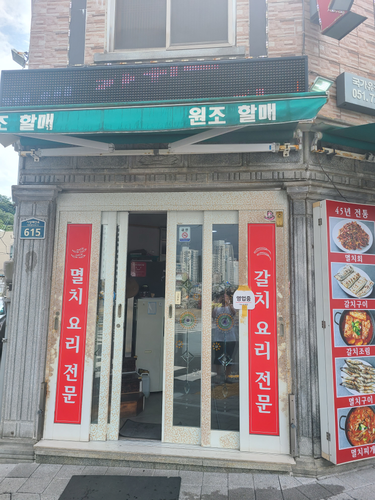 용암할매횟집 사진 6
