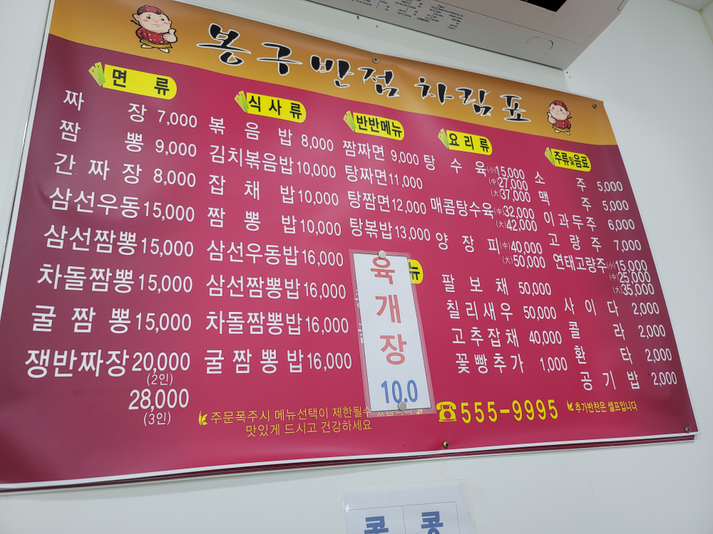 봉구반점 사진 2