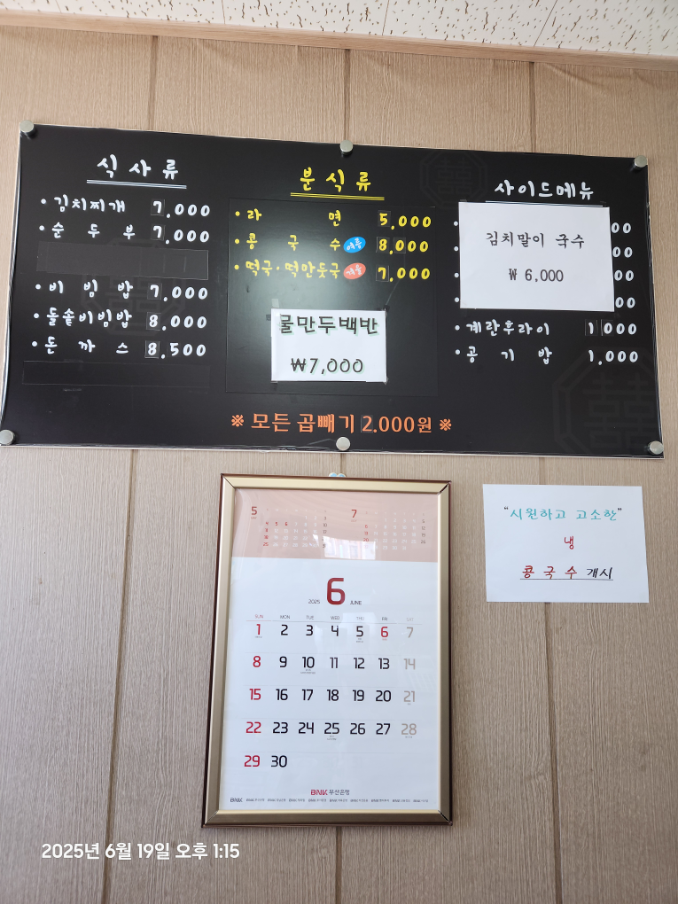 한끼식당 사진 3