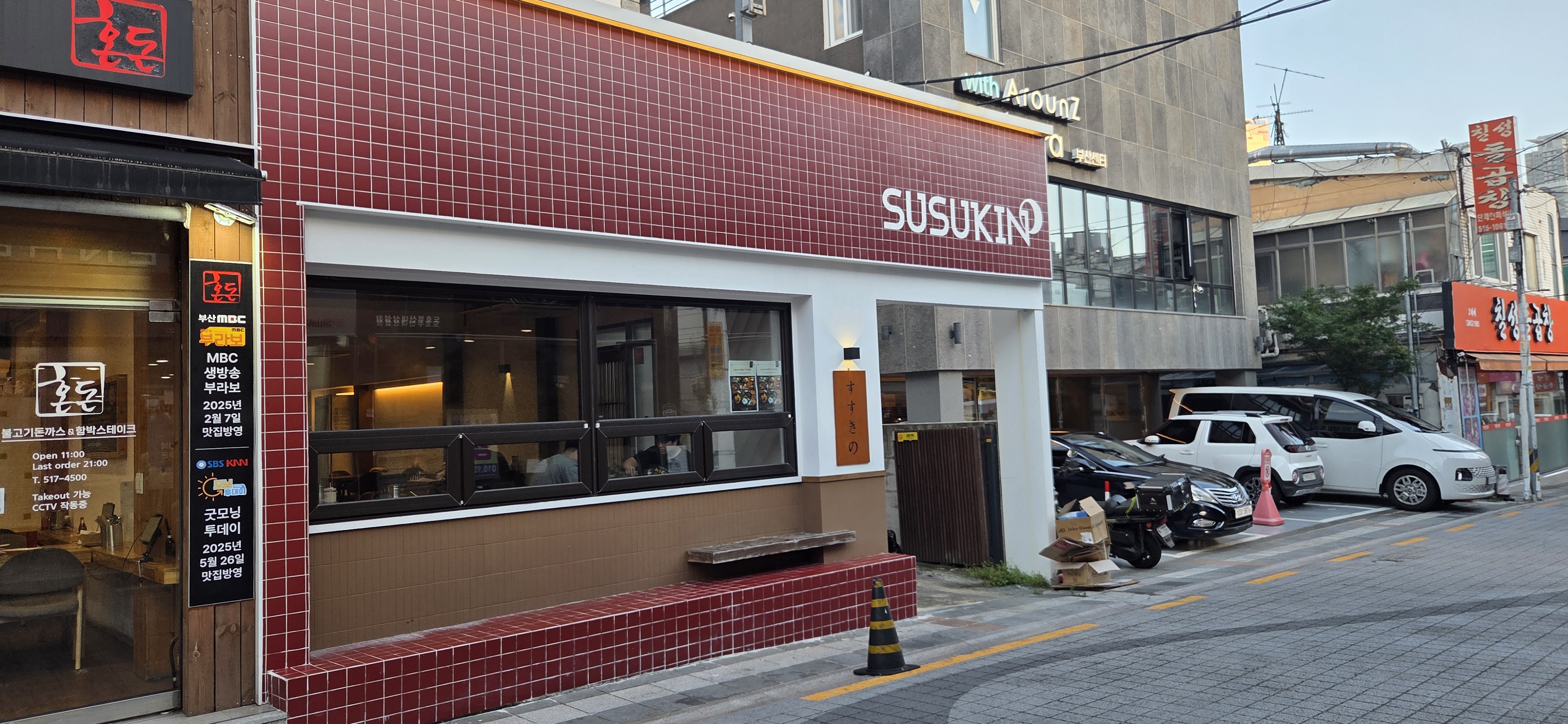 스스키노 부산대점 대표 사진