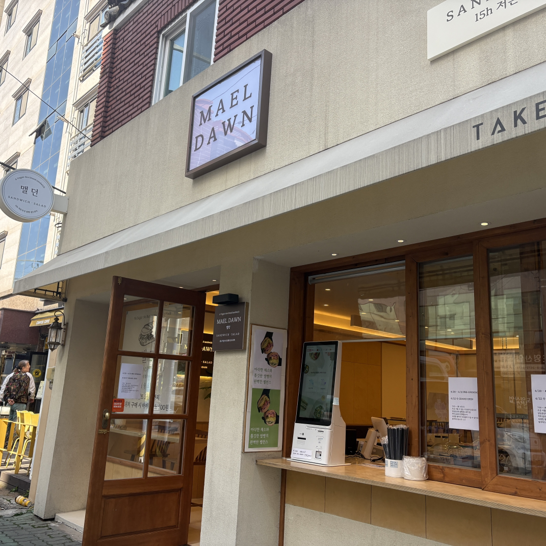맬던샌드위치 대표 사진