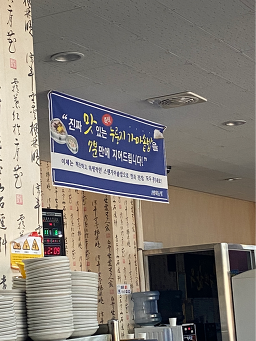 구쁘한우관 대표 사진
