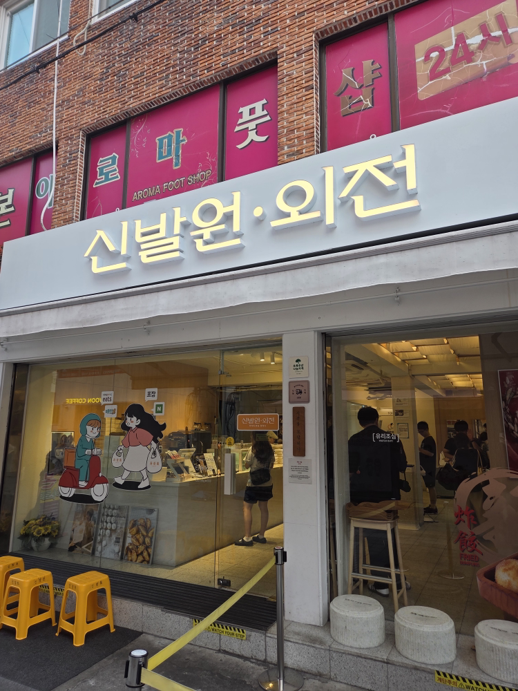 신발원 외전 사진 4