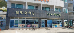 보리수식당 대표 사진
