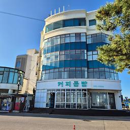 강릉당 안목해변점 사진 2
