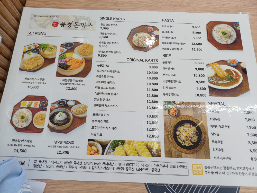쑝쑝돈까스 경주황성점 사진 3