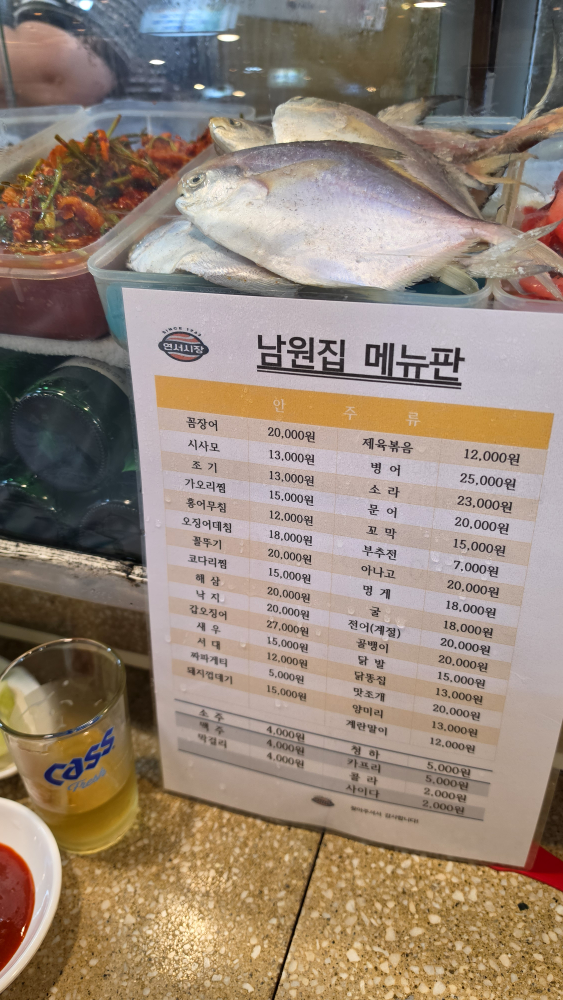 남원집 사진 2